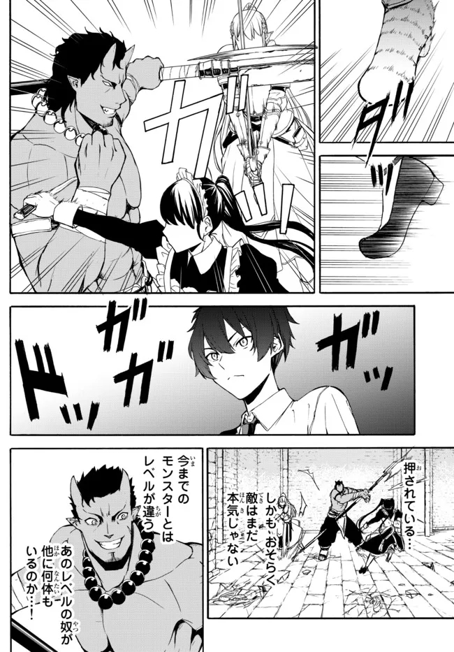 ISEKAI KADO MUSOU MAJIN KOROSHI NO F RANK BOUKENSHA - raw - Chapter 4 - https://jpdd.ccdd.to/JPDD/isekaikadomusoumajinkoroshinofrankboukensha/189252/qbhwyclq5rt.jpg