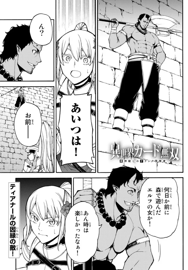 ISEKAI KADO MUSOU MAJIN KOROSHI NO F RANK BOUKENSHA - raw - Chapter 4 - https://jpdd.ccdd.to/JPDD/isekaikadomusoumajinkoroshinofrankboukensha/189252/rp1ndqpfbiu.jpg
