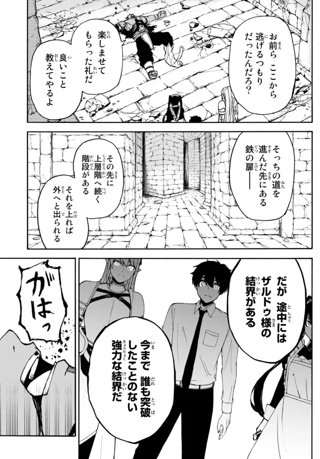ISEKAI KADO MUSOU MAJIN KOROSHI NO F RANK BOUKENSHA - raw - Chapter 4 - https://jpdd.ccdd.to/JPDD/isekaikadomusoumajinkoroshinofrankboukensha/189252/u104w5qj1or.jpg