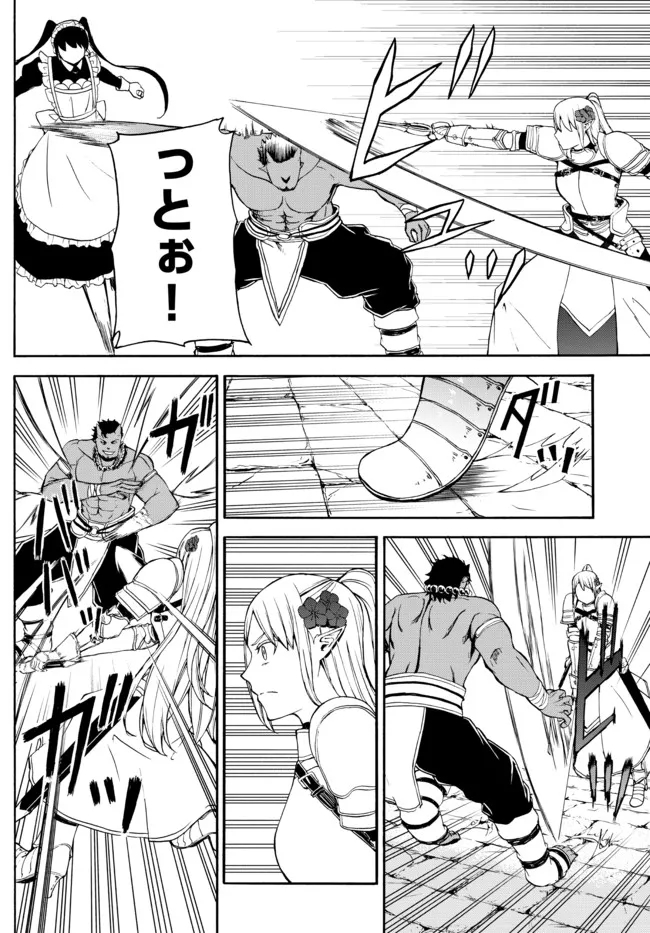 ISEKAI KADO MUSOU MAJIN KOROSHI NO F RANK BOUKENSHA - raw - Chapter 4 - https://jpdd.ccdd.to/JPDD/isekaikadomusoumajinkoroshinofrankboukensha/189252/vqtouoawx0l.jpg