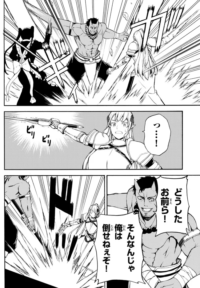 ISEKAI KADO MUSOU MAJIN KOROSHI NO F RANK BOUKENSHA - raw - Chapter 4 - https://jpdd.ccdd.to/JPDD/isekaikadomusoumajinkoroshinofrankboukensha/189252/wl0qlg1db2g.jpg