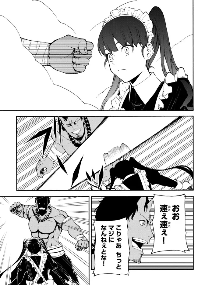 ISEKAI KADO MUSOU MAJIN KOROSHI NO F RANK BOUKENSHA - raw - Chapter 4 - https://jpdd.ccdd.to/JPDD/isekaikadomusoumajinkoroshinofrankboukensha/189252/wzgapn4lp0e.jpg