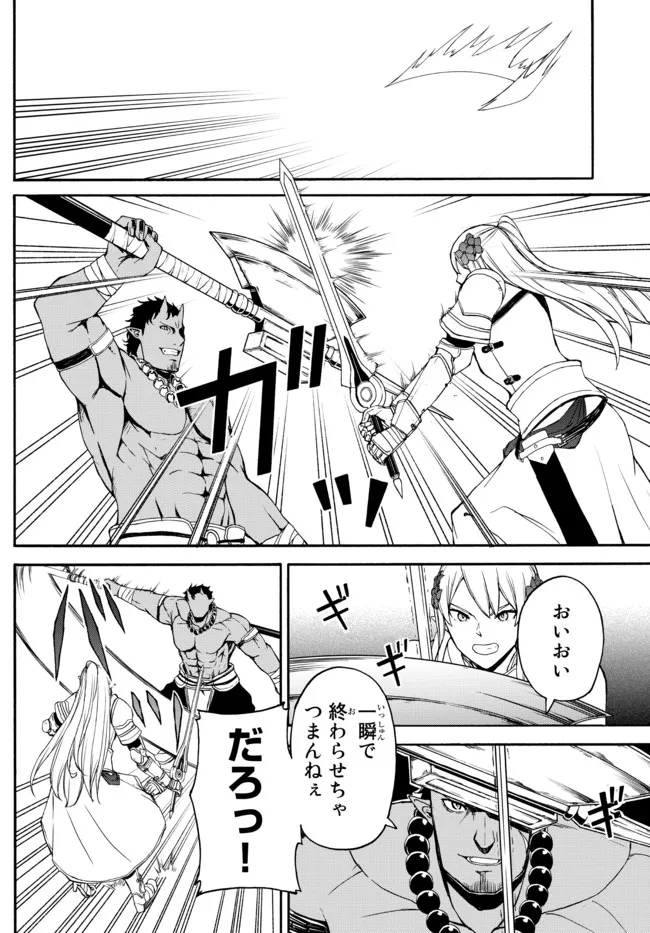 ISEKAI KADO MUSOU MAJIN KOROSHI NO F RANK BOUKENSHA - raw - Chapter 4 - https://jpdd.ccdd.to/JPDD/isekaikadomusoumajinkoroshinofrankboukensha/189252/xxlnychilxe.jpg