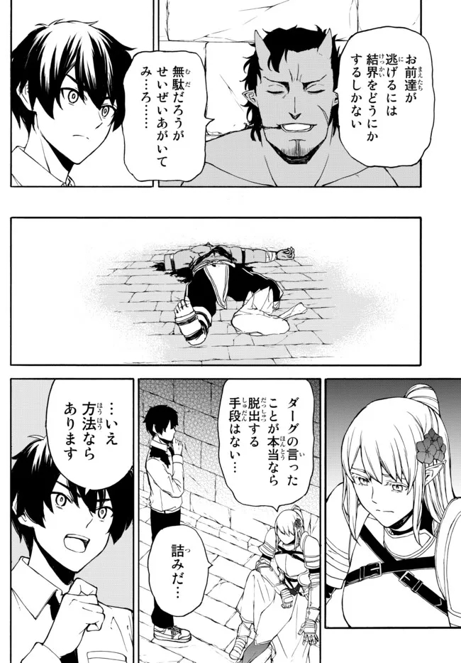 ISEKAI KADO MUSOU MAJIN KOROSHI NO F RANK BOUKENSHA - raw - Chapter 4 - https://jpdd.ccdd.to/JPDD/isekaikadomusoumajinkoroshinofrankboukensha/189252/ymzq4ko5cy3.jpg