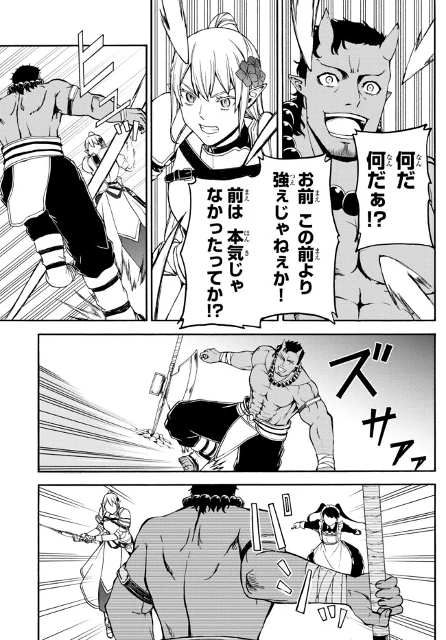 ISEKAI KADO MUSOU MAJIN KOROSHI NO F RANK BOUKENSHA - raw - Chapter 4 - https://jpdd.ccdd.to/JPDD/isekaikadomusoumajinkoroshinofrankboukensha/189252/zvhpopvipp2.jpg