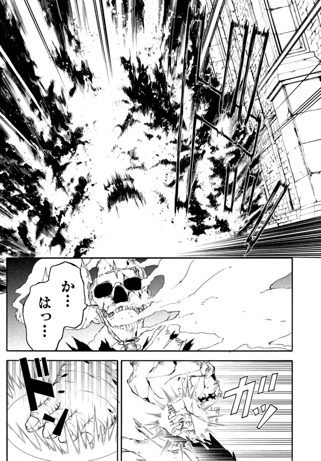ISEKAI KADO MUSOU MAJIN KOROSHI NO F RANK BOUKENSHA - raw - Chapter 5 - https://jpdd.ccdd.to/JPDD/isekaikadomusoumajinkoroshinofrankboukensha/190036/31tlj45ms03.jpg