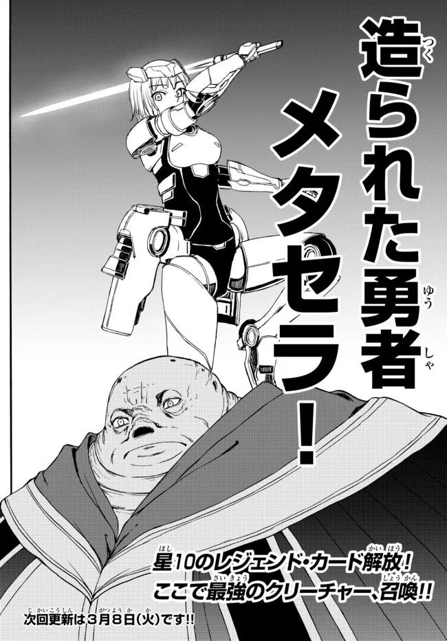 ISEKAI KADO MUSOU MAJIN KOROSHI NO F RANK BOUKENSHA - raw - Chapter 5 - https://jpdd.ccdd.to/JPDD/isekaikadomusoumajinkoroshinofrankboukensha/190036/3gvdtgtwo1x.jpg