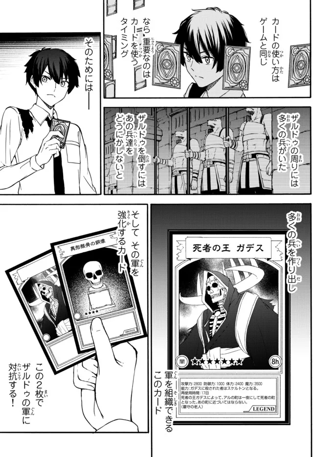 ISEKAI KADO MUSOU MAJIN KOROSHI NO F RANK BOUKENSHA - raw - Chapter 5 - https://jpdd.ccdd.to/JPDD/isekaikadomusoumajinkoroshinofrankboukensha/190036/4aajech45iw.jpg