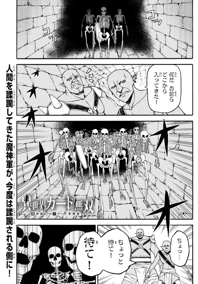 ISEKAI KADO MUSOU MAJIN KOROSHI NO F RANK BOUKENSHA - raw - Chapter 5 - https://jpdd.ccdd.to/JPDD/isekaikadomusoumajinkoroshinofrankboukensha/190036/aql0badgvws.jpg
