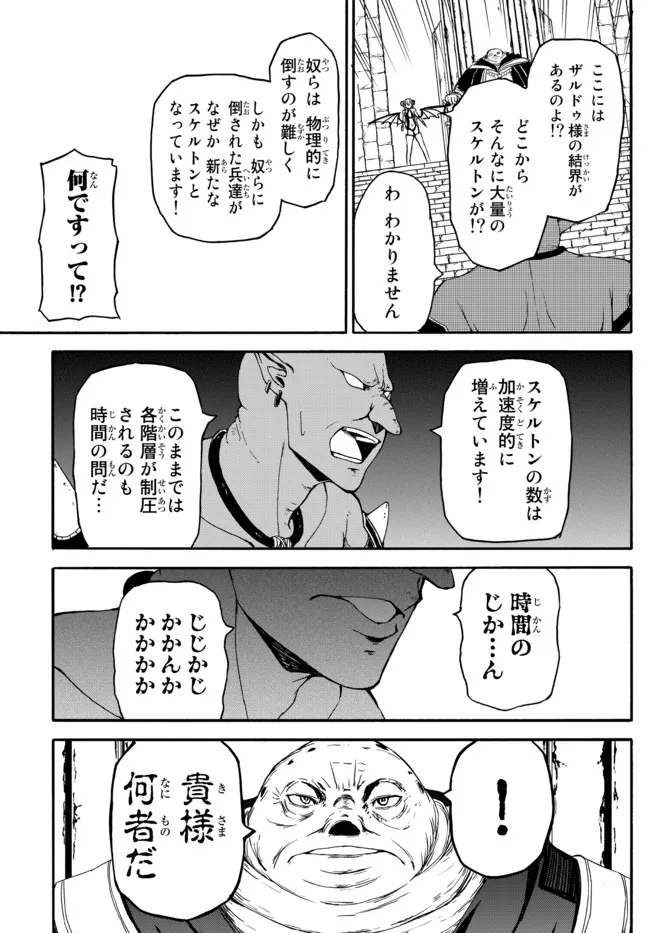 ISEKAI KADO MUSOU MAJIN KOROSHI NO F RANK BOUKENSHA - raw - Chapter 5 - https://jpdd.ccdd.to/JPDD/isekaikadomusoumajinkoroshinofrankboukensha/190036/b0q4zzrdb0g.jpg