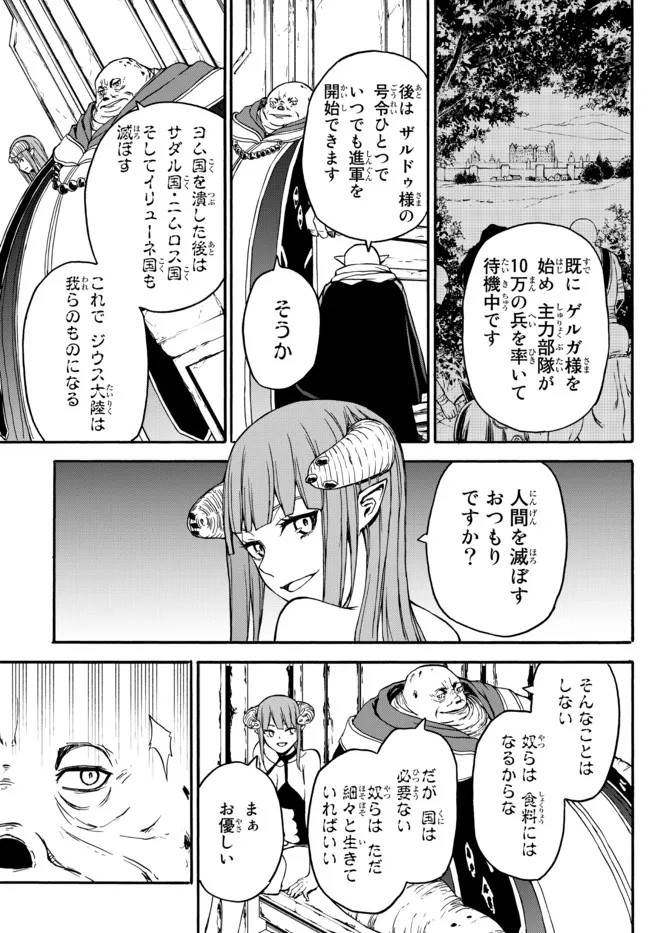 ISEKAI KADO MUSOU MAJIN KOROSHI NO F RANK BOUKENSHA - raw - Chapter 5 - https://jpdd.ccdd.to/JPDD/isekaikadomusoumajinkoroshinofrankboukensha/190036/ezkwfue1mne.jpg