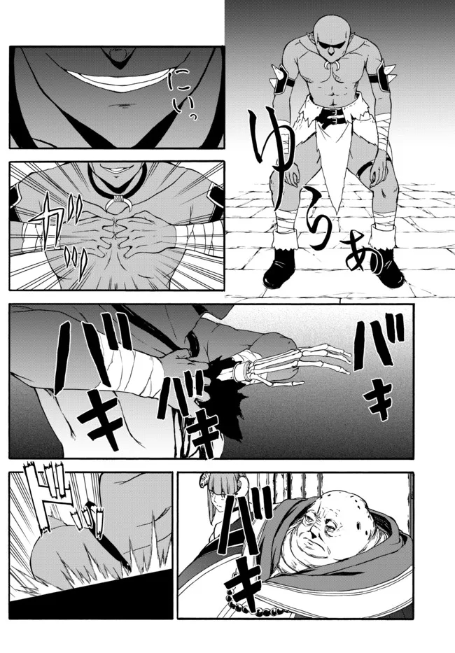 ISEKAI KADO MUSOU MAJIN KOROSHI NO F RANK BOUKENSHA - raw - Chapter 5 - https://jpdd.ccdd.to/JPDD/isekaikadomusoumajinkoroshinofrankboukensha/190036/gzqzgwwfosu.jpg