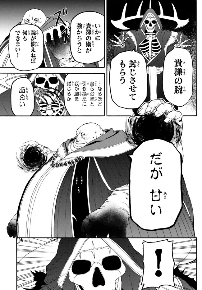 ISEKAI KADO MUSOU MAJIN KOROSHI NO F RANK BOUKENSHA - raw - Chapter 5 - https://jpdd.ccdd.to/JPDD/isekaikadomusoumajinkoroshinofrankboukensha/190036/kot1httitsv.jpg