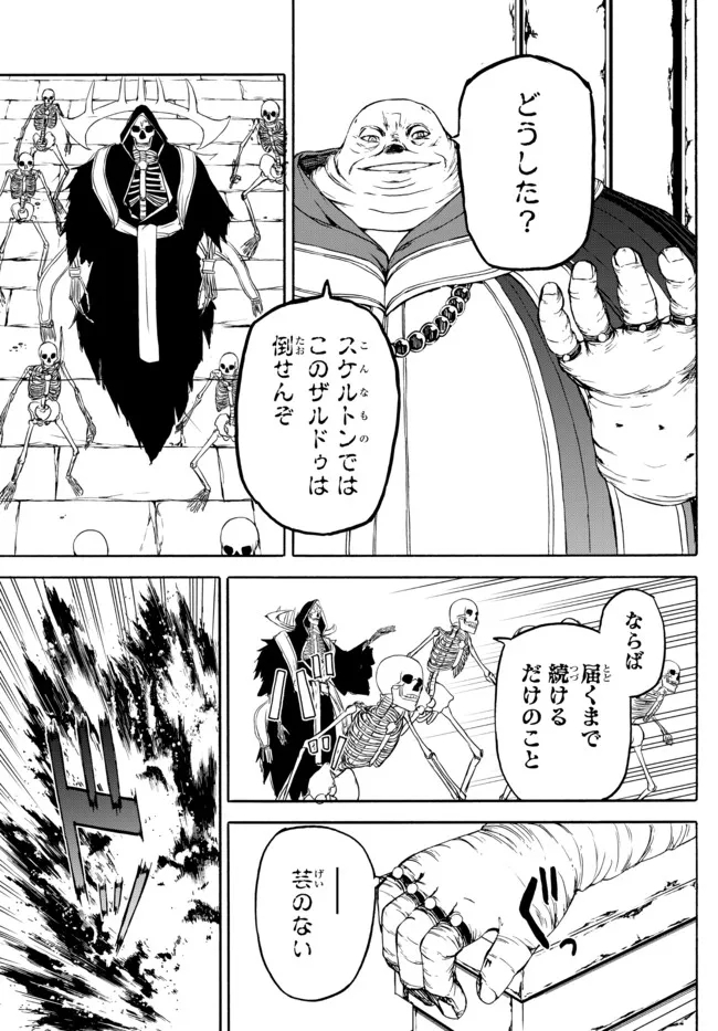 ISEKAI KADO MUSOU MAJIN KOROSHI NO F RANK BOUKENSHA - raw - Chapter 5 - https://jpdd.ccdd.to/JPDD/isekaikadomusoumajinkoroshinofrankboukensha/190036/my5bszm22bq.jpg