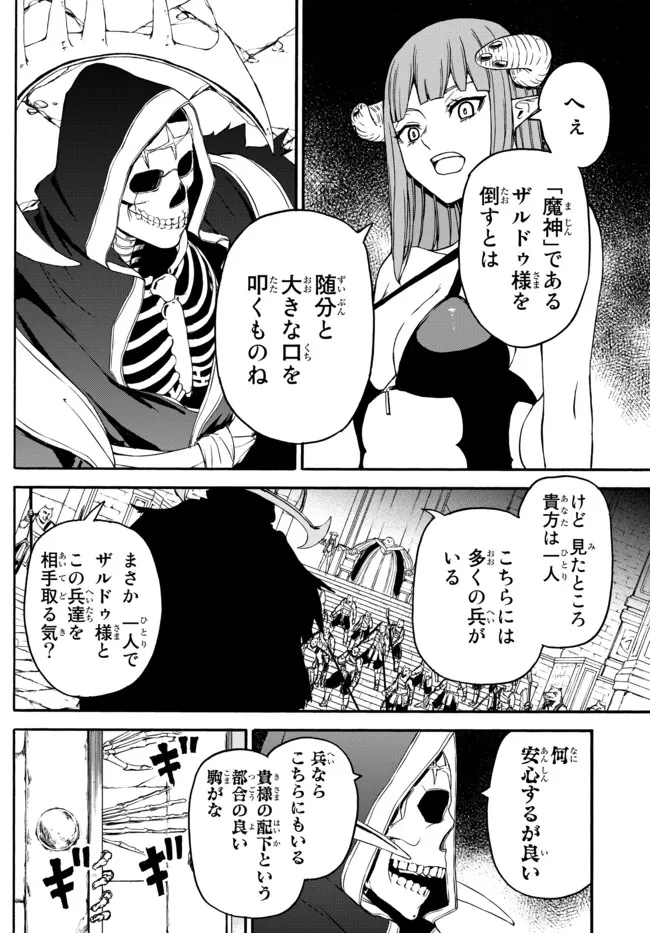 ISEKAI KADO MUSOU MAJIN KOROSHI NO F RANK BOUKENSHA - raw - Chapter 5 - https://jpdd.ccdd.to/JPDD/isekaikadomusoumajinkoroshinofrankboukensha/190036/plzaueet4o0.jpg