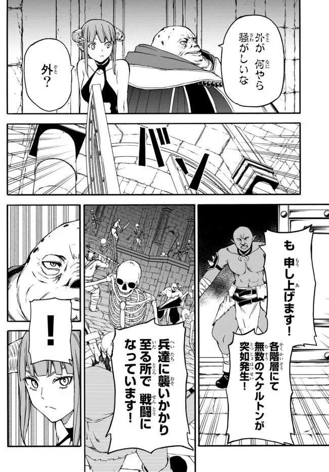 ISEKAI KADO MUSOU MAJIN KOROSHI NO F RANK BOUKENSHA - raw - Chapter 5 - https://jpdd.ccdd.to/JPDD/isekaikadomusoumajinkoroshinofrankboukensha/190036/qisli32z153.jpg