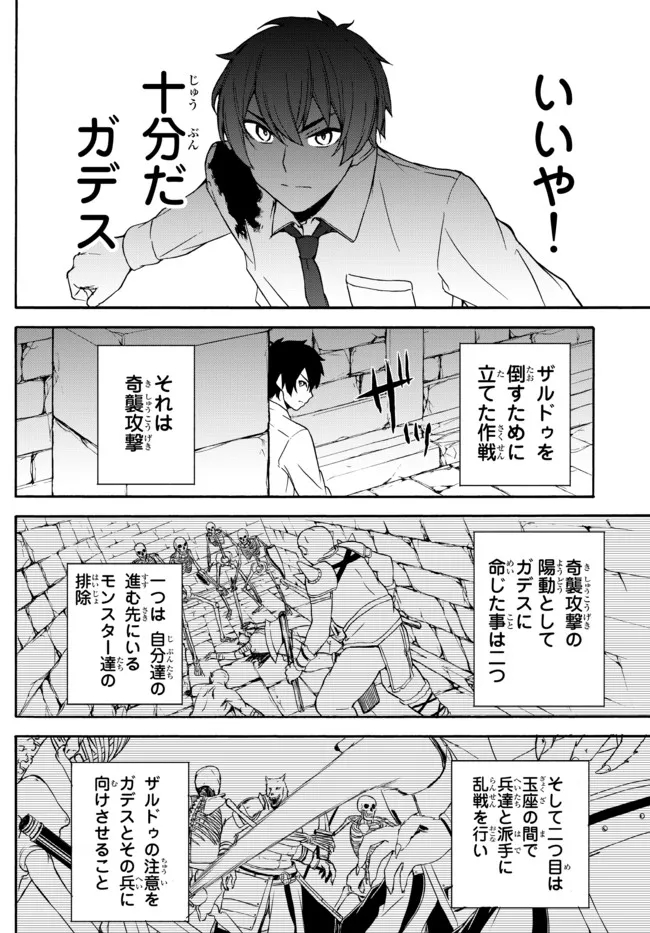 ISEKAI KADO MUSOU MAJIN KOROSHI NO F RANK BOUKENSHA - raw - Chapter 5 - https://jpdd.ccdd.to/JPDD/isekaikadomusoumajinkoroshinofrankboukensha/190036/qm0udn3uupn.jpg