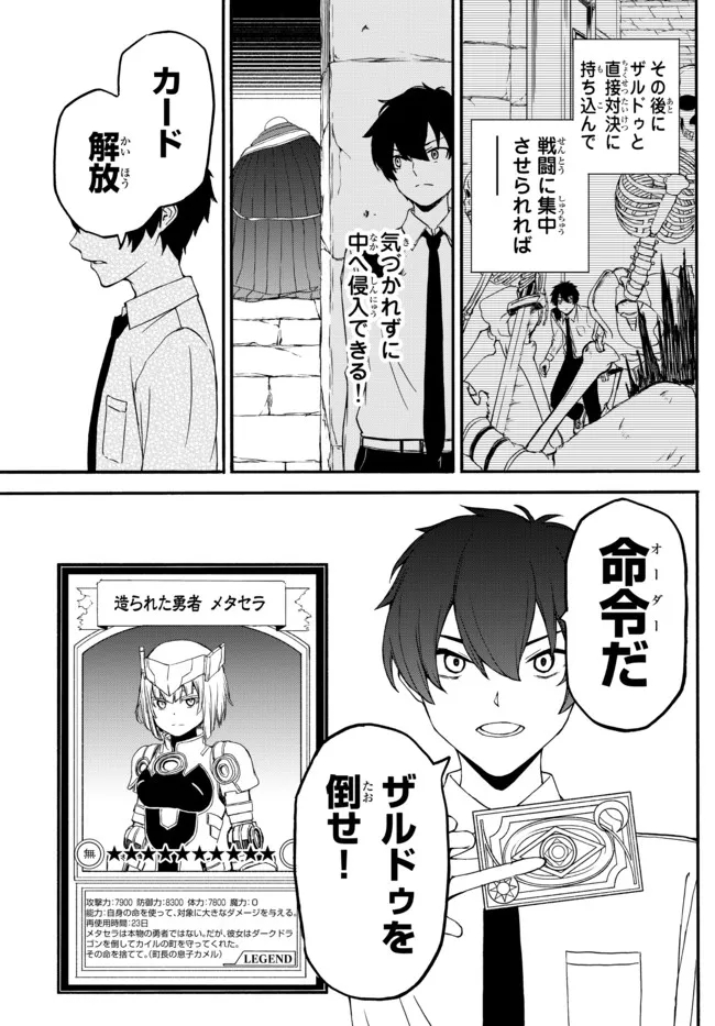ISEKAI KADO MUSOU MAJIN KOROSHI NO F RANK BOUKENSHA - raw - Chapter 5 - https://jpdd.ccdd.to/JPDD/isekaikadomusoumajinkoroshinofrankboukensha/190036/sefyy2l1kol.jpg