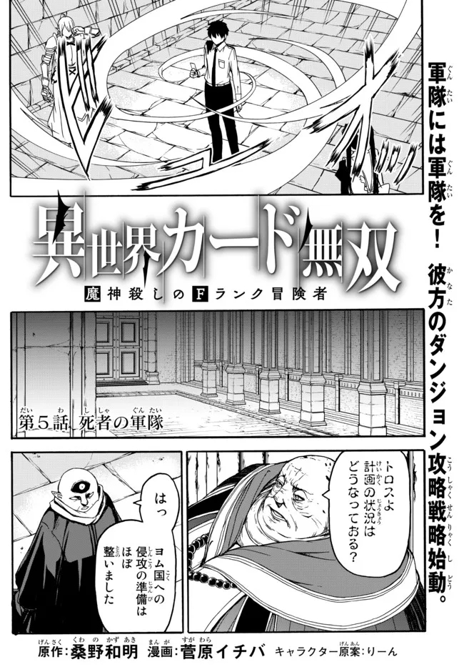 ISEKAI KADO MUSOU MAJIN KOROSHI NO F RANK BOUKENSHA - raw - Chapter 5 - https://jpdd.ccdd.to/JPDD/isekaikadomusoumajinkoroshinofrankboukensha/190036/tzoaicvxodc.jpg