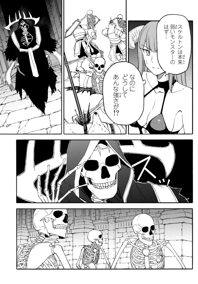 ISEKAI KADO MUSOU MAJIN KOROSHI NO F RANK BOUKENSHA - raw - Chapter 5 - https://jpdd.ccdd.to/JPDD/isekaikadomusoumajinkoroshinofrankboukensha/190036/v3xmo44pusy.jpg