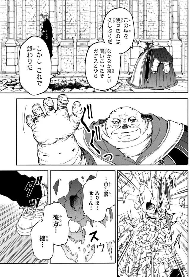 ISEKAI KADO MUSOU MAJIN KOROSHI NO F RANK BOUKENSHA - raw - Chapter 5 - https://jpdd.ccdd.to/JPDD/isekaikadomusoumajinkoroshinofrankboukensha/190036/xkgctwqfqkp.jpg