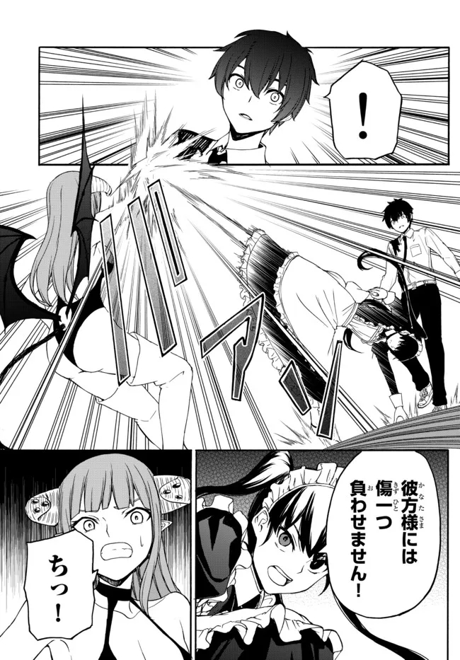 ISEKAI KADO MUSOU MAJIN KOROSHI NO F RANK BOUKENSHA - raw - Chapter 6 - https://jpdd.ccdd.to/JPDD/isekaikadomusoumajinkoroshinofrankboukensha/191287/3jdn0vqvfjb.jpg