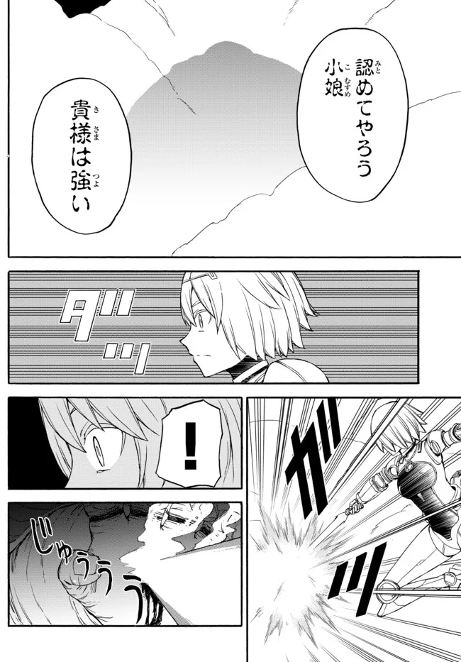 ISEKAI KADO MUSOU MAJIN KOROSHI NO F RANK BOUKENSHA - raw - Chapter 6 - https://jpdd.ccdd.to/JPDD/isekaikadomusoumajinkoroshinofrankboukensha/191287/4h3d32p1abe.jpg