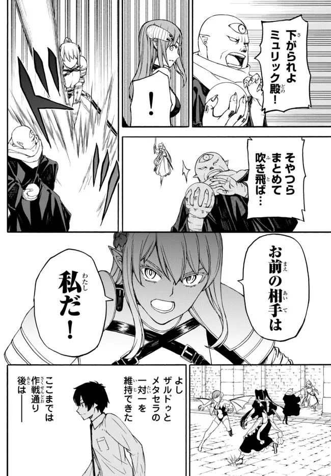 ISEKAI KADO MUSOU MAJIN KOROSHI NO F RANK BOUKENSHA - raw - Chapter 6 - https://jpdd.ccdd.to/JPDD/isekaikadomusoumajinkoroshinofrankboukensha/191287/fljiguhknjy.jpg