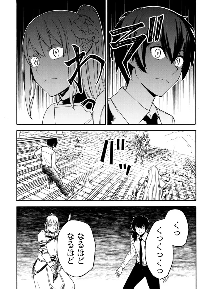 ISEKAI KADO MUSOU MAJIN KOROSHI NO F RANK BOUKENSHA - raw - Chapter 6 - https://jpdd.ccdd.to/JPDD/isekaikadomusoumajinkoroshinofrankboukensha/191287/iatkjgmdftm.jpg