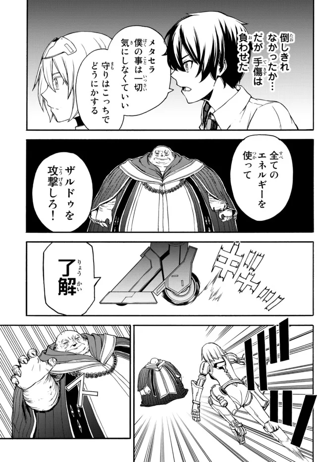 ISEKAI KADO MUSOU MAJIN KOROSHI NO F RANK BOUKENSHA - raw - Chapter 6 - https://jpdd.ccdd.to/JPDD/isekaikadomusoumajinkoroshinofrankboukensha/191287/lobfiifxfch.jpg