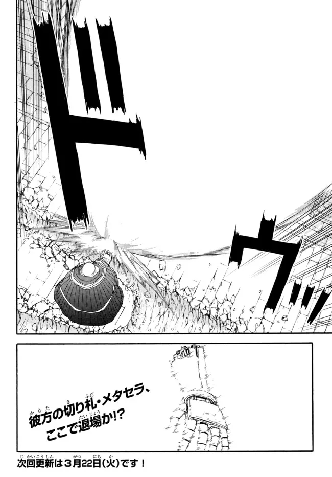 ISEKAI KADO MUSOU MAJIN KOROSHI NO F RANK BOUKENSHA - raw - Chapter 6 - https://jpdd.ccdd.to/JPDD/isekaikadomusoumajinkoroshinofrankboukensha/191287/pccc5bib1to.jpg