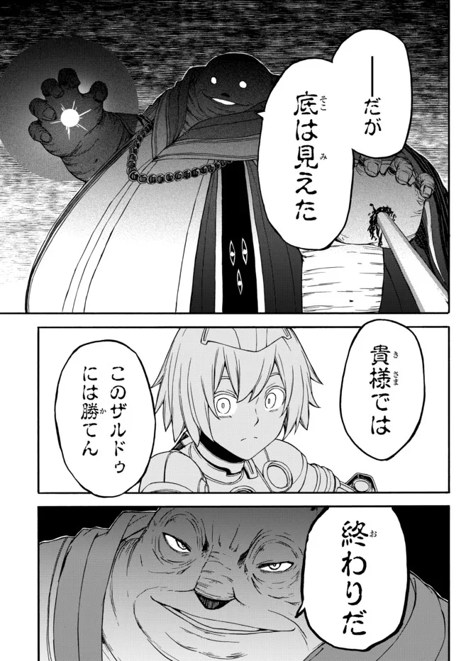 ISEKAI KADO MUSOU MAJIN KOROSHI NO F RANK BOUKENSHA - raw - Chapter 6 - https://jpdd.ccdd.to/JPDD/isekaikadomusoumajinkoroshinofrankboukensha/191287/rooftsnhfcn.jpg