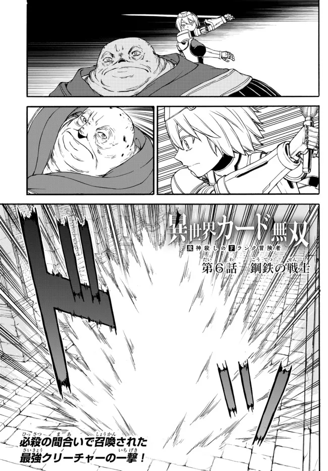ISEKAI KADO MUSOU MAJIN KOROSHI NO F RANK BOUKENSHA - raw - Chapter 6 - https://jpdd.ccdd.to/JPDD/isekaikadomusoumajinkoroshinofrankboukensha/191287/sf3qtpnoax2.jpg