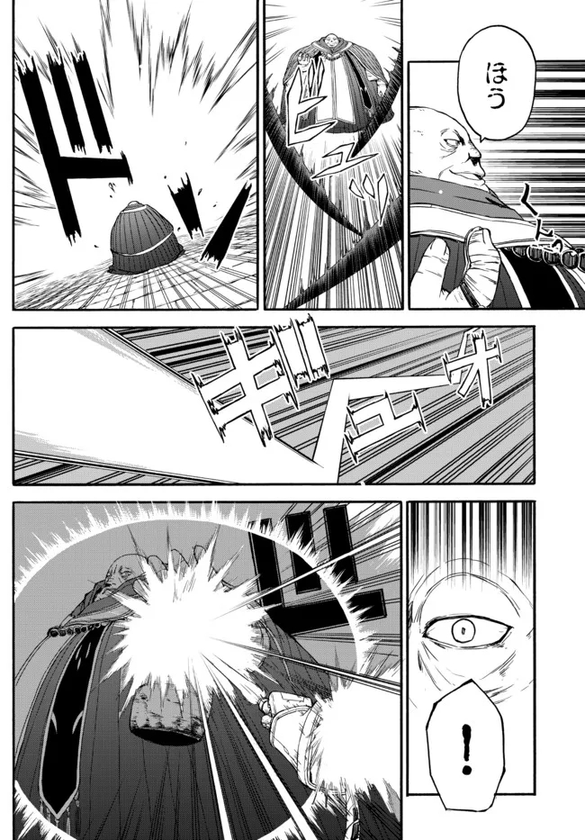 ISEKAI KADO MUSOU MAJIN KOROSHI NO F RANK BOUKENSHA - raw - Chapter 6 - https://jpdd.ccdd.to/JPDD/isekaikadomusoumajinkoroshinofrankboukensha/191287/tsumjidfbq3.jpg