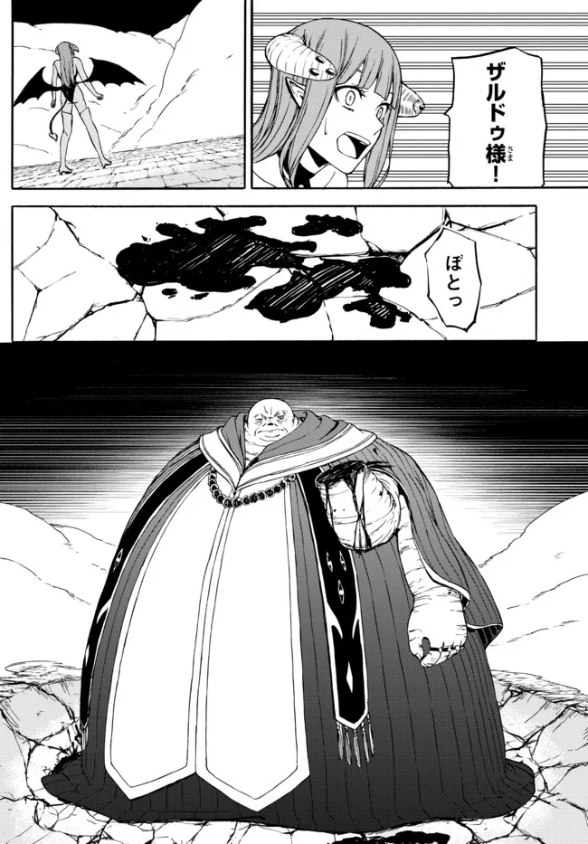 ISEKAI KADO MUSOU MAJIN KOROSHI NO F RANK BOUKENSHA - raw - Chapter 6 - https://jpdd.ccdd.to/JPDD/isekaikadomusoumajinkoroshinofrankboukensha/191287/twpk350fbnp.jpg