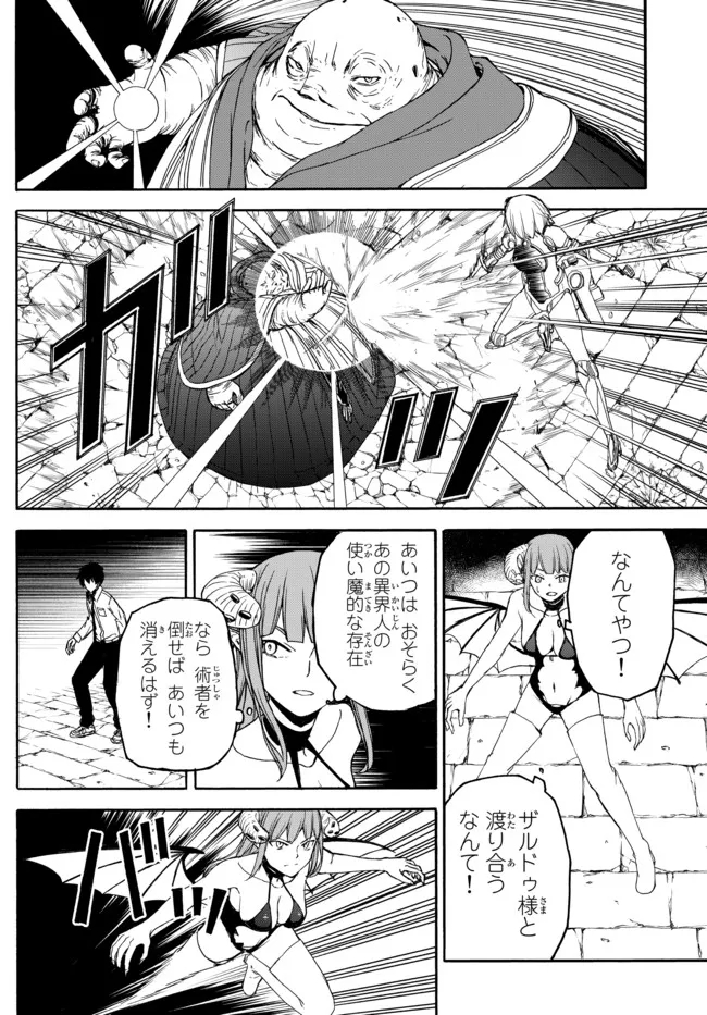 ISEKAI KADO MUSOU MAJIN KOROSHI NO F RANK BOUKENSHA - raw - Chapter 6 - https://jpdd.ccdd.to/JPDD/isekaikadomusoumajinkoroshinofrankboukensha/191287/uvtd23nluyl.jpg