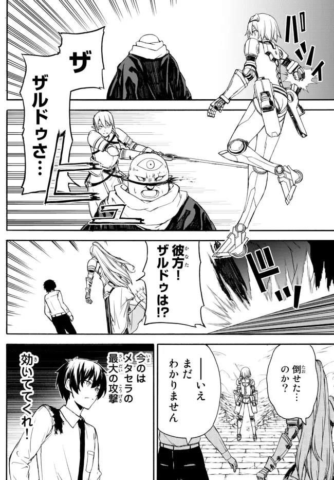 ISEKAI KADO MUSOU MAJIN KOROSHI NO F RANK BOUKENSHA - raw - Chapter 6 - https://jpdd.ccdd.to/JPDD/isekaikadomusoumajinkoroshinofrankboukensha/191287/xev2c4k2lyr.jpg