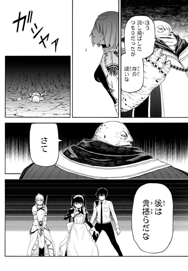 ISEKAI KADO MUSOU MAJIN KOROSHI NO F RANK BOUKENSHA - raw - Chapter 7 - https://jpdd.ccdd.to/JPDD/isekaikadomusoumajinkoroshinofrankboukensha/192399/43j5eldgrhh.jpg