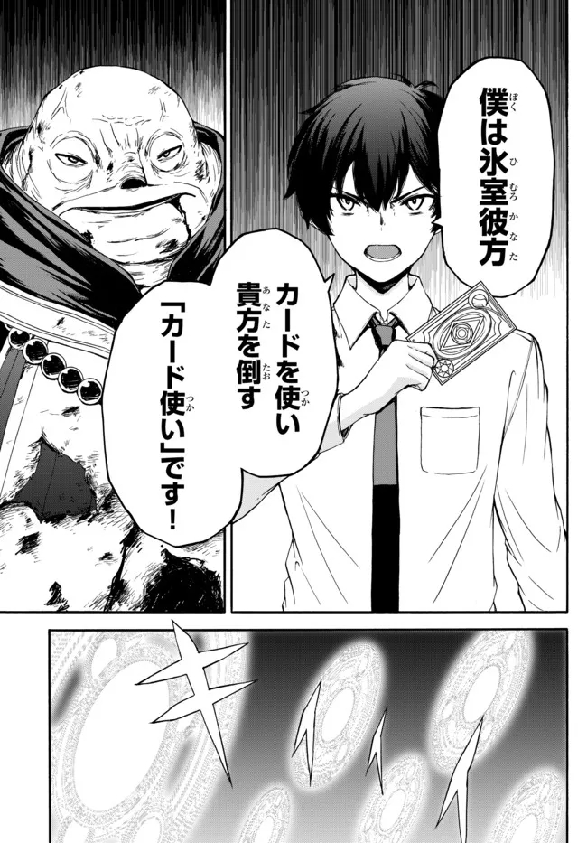 ISEKAI KADO MUSOU MAJIN KOROSHI NO F RANK BOUKENSHA - raw - Chapter 7 - https://jpdd.ccdd.to/JPDD/isekaikadomusoumajinkoroshinofrankboukensha/192399/4kthjuudnqr.jpg