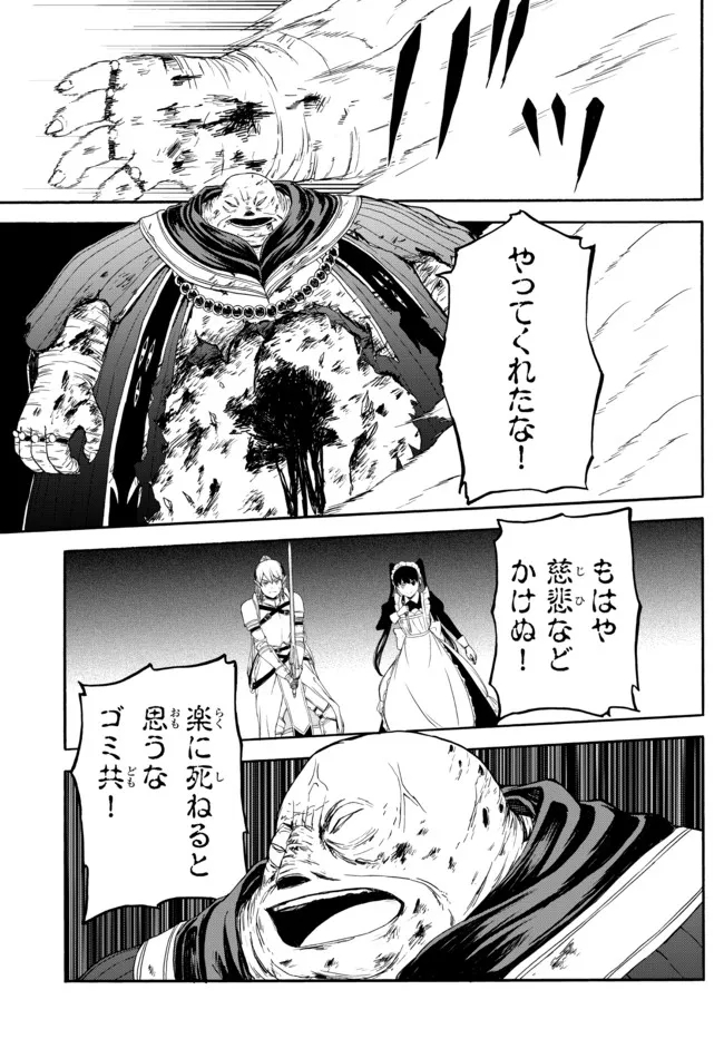 ISEKAI KADO MUSOU MAJIN KOROSHI NO F RANK BOUKENSHA - raw - Chapter 7 - https://jpdd.ccdd.to/JPDD/isekaikadomusoumajinkoroshinofrankboukensha/192399/dikulq0wsy3.jpg