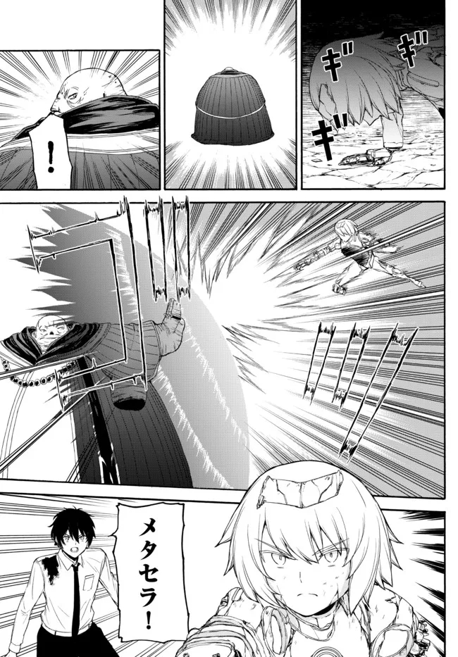 ISEKAI KADO MUSOU MAJIN KOROSHI NO F RANK BOUKENSHA - raw - Chapter 7 - https://jpdd.ccdd.to/JPDD/isekaikadomusoumajinkoroshinofrankboukensha/192399/eqylcupqzxi.jpg