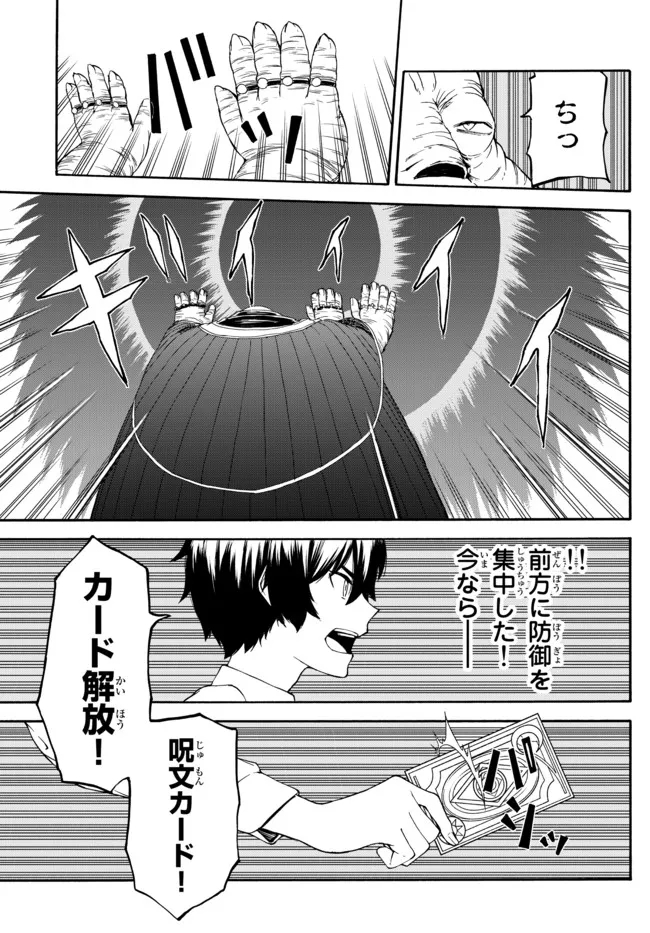 ISEKAI KADO MUSOU MAJIN KOROSHI NO F RANK BOUKENSHA - raw - Chapter 7 - https://jpdd.ccdd.to/JPDD/isekaikadomusoumajinkoroshinofrankboukensha/192399/jawpj25wd1y.jpg