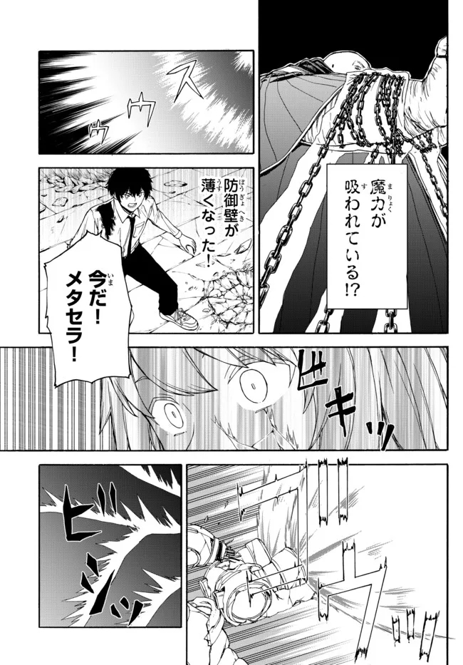 ISEKAI KADO MUSOU MAJIN KOROSHI NO F RANK BOUKENSHA - raw - Chapter 7 - https://jpdd.ccdd.to/JPDD/isekaikadomusoumajinkoroshinofrankboukensha/192399/jrouc0lg35s.jpg