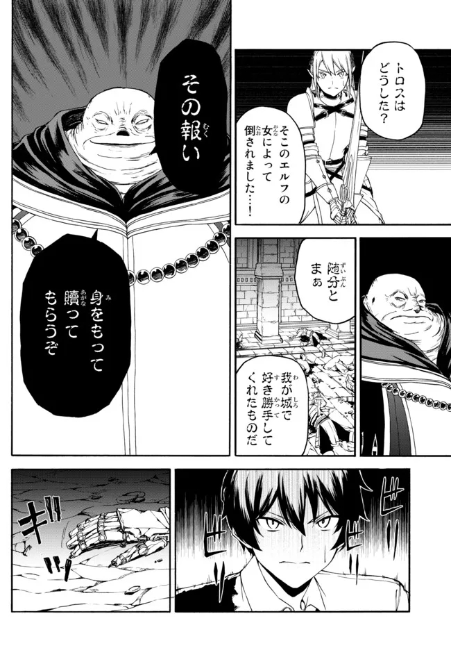 ISEKAI KADO MUSOU MAJIN KOROSHI NO F RANK BOUKENSHA - raw - Chapter 7 - https://jpdd.ccdd.to/JPDD/isekaikadomusoumajinkoroshinofrankboukensha/192399/ljwkno1aion.jpg