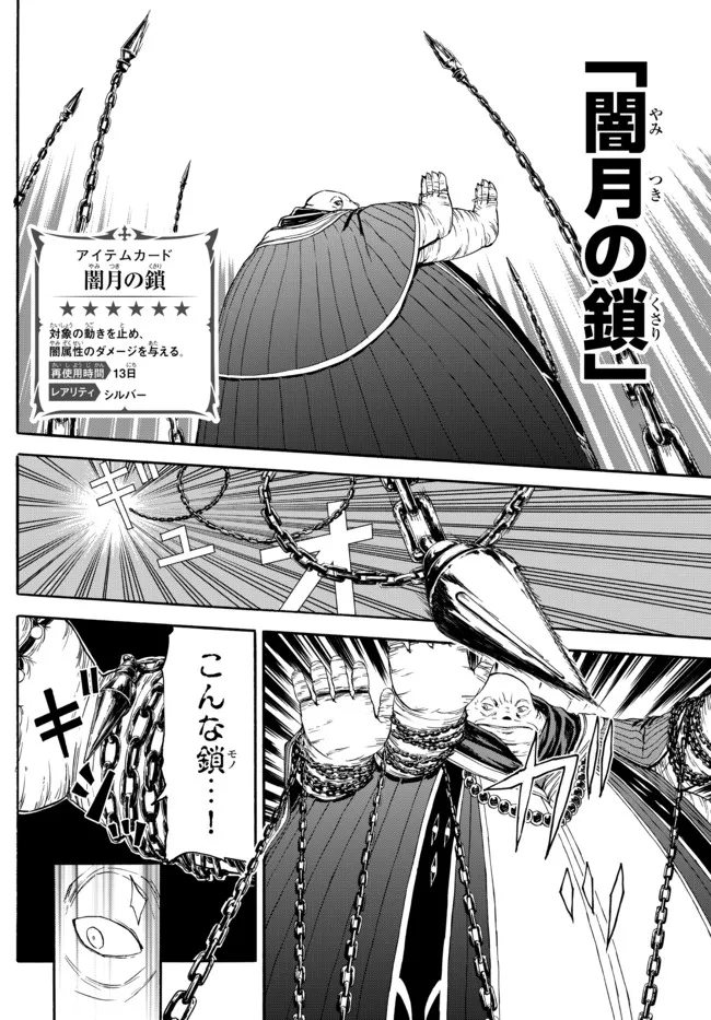 ISEKAI KADO MUSOU MAJIN KOROSHI NO F RANK BOUKENSHA - raw - Chapter 7 - https://jpdd.ccdd.to/JPDD/isekaikadomusoumajinkoroshinofrankboukensha/192399/mtk5nsgo031.jpg