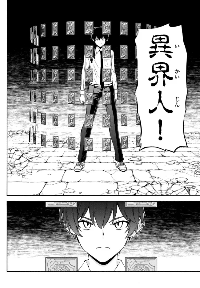 ISEKAI KADO MUSOU MAJIN KOROSHI NO F RANK BOUKENSHA - raw - Chapter 7 - https://jpdd.ccdd.to/JPDD/isekaikadomusoumajinkoroshinofrankboukensha/192399/o43or1x55rz.jpg