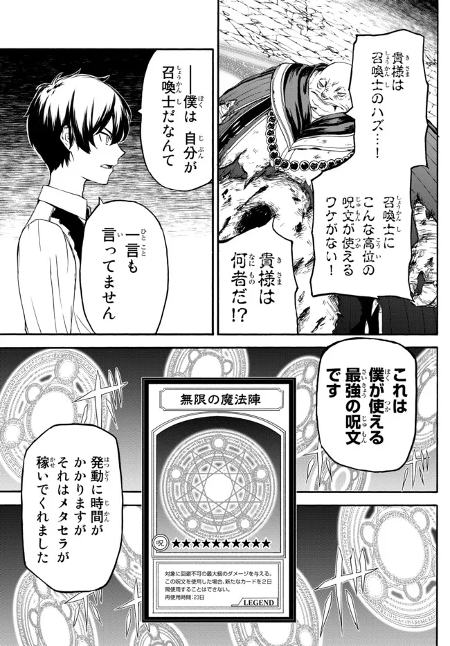 ISEKAI KADO MUSOU MAJIN KOROSHI NO F RANK BOUKENSHA - raw - Chapter 7 - https://jpdd.ccdd.to/JPDD/isekaikadomusoumajinkoroshinofrankboukensha/192399/oxm4apbosjc.jpg