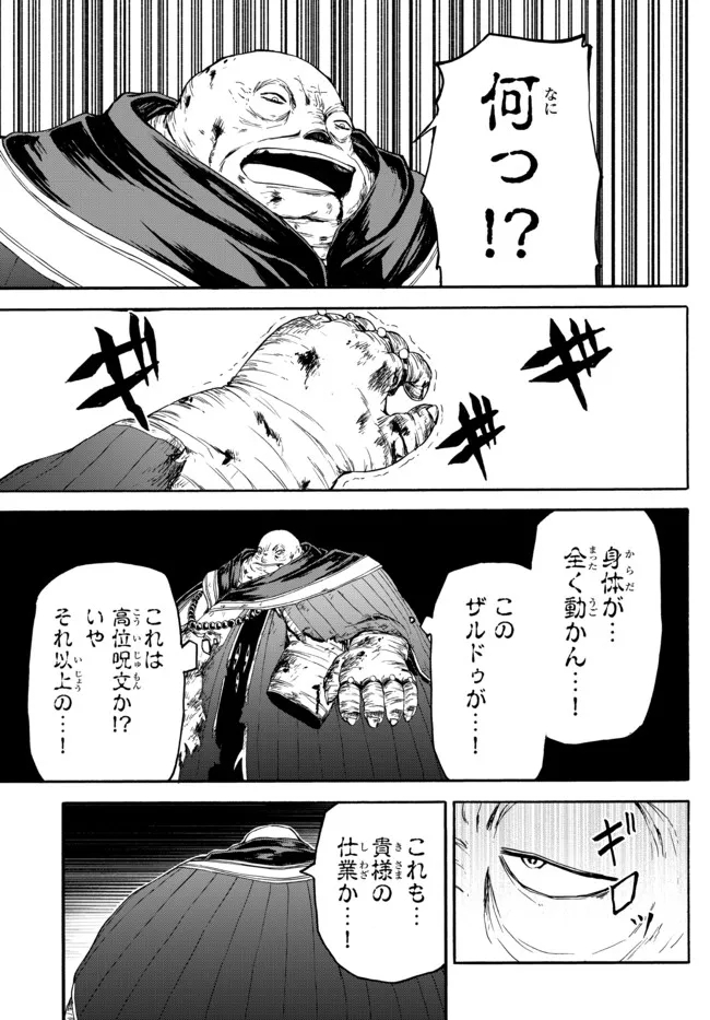ISEKAI KADO MUSOU MAJIN KOROSHI NO F RANK BOUKENSHA - raw - Chapter 7 - https://jpdd.ccdd.to/JPDD/isekaikadomusoumajinkoroshinofrankboukensha/192399/rjwaqsyamf2.jpg