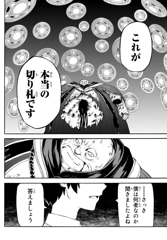 ISEKAI KADO MUSOU MAJIN KOROSHI NO F RANK BOUKENSHA - raw - Chapter 7 - https://jpdd.ccdd.to/JPDD/isekaikadomusoumajinkoroshinofrankboukensha/192399/v3t4xgdsyms.jpg
