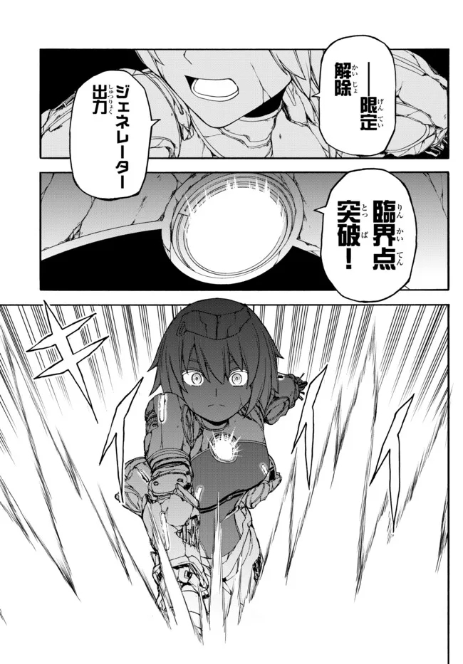 ISEKAI KADO MUSOU MAJIN KOROSHI NO F RANK BOUKENSHA - raw - Chapter 7 - https://jpdd.ccdd.to/JPDD/isekaikadomusoumajinkoroshinofrankboukensha/192399/vcqqnyfumb3.jpg